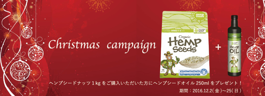 christmas-campaign