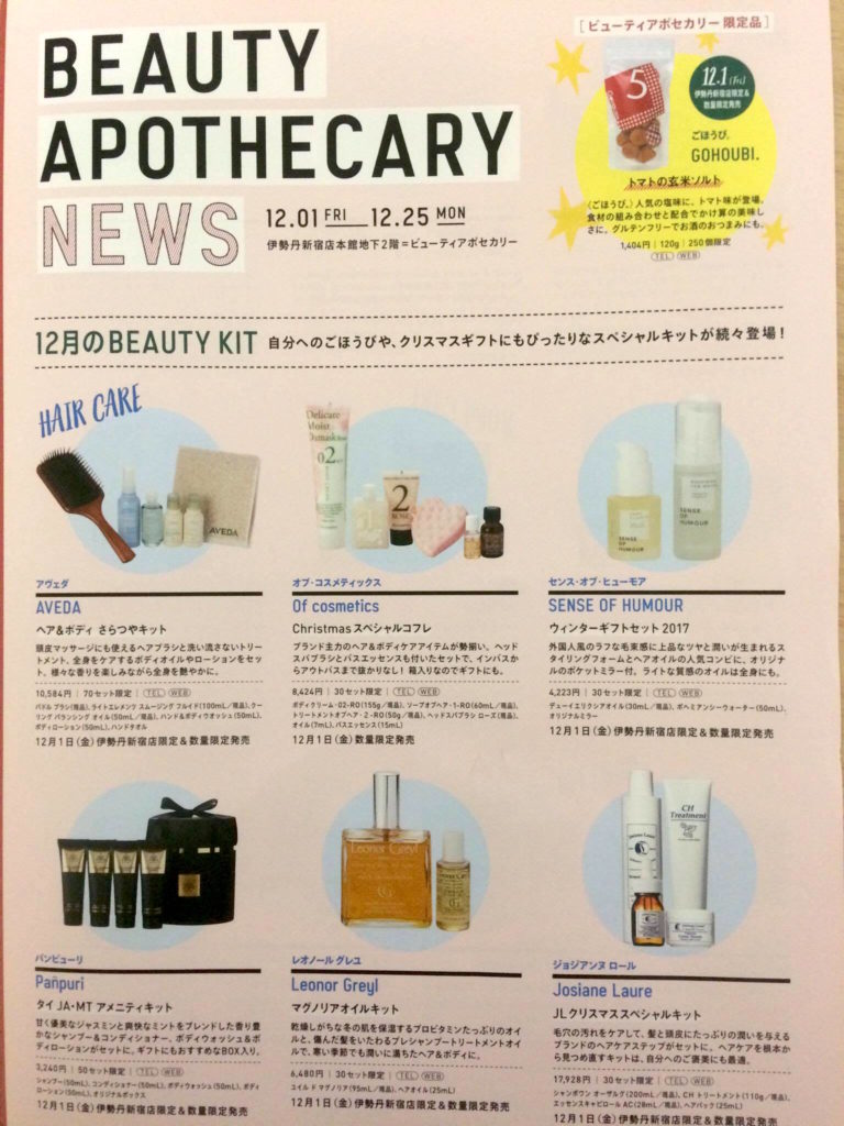isetan2